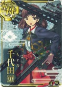 千代田甲【ホロ】【補強増設】