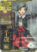★千歳航【ホロ】【補強増設】
