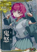 鬼怒【ホロ】【補強増設】