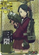 三隈【ホロ】【補強増設】