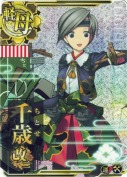 千歳改二【ホロ】【補強増設】