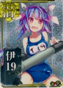 伊19【ホロ】【補強増設】