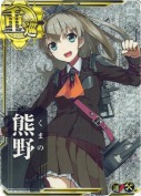 熊野【ホロ】【補強増設】