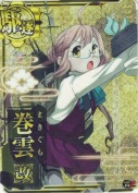 巻雲改【ホロ】 雷装UP
