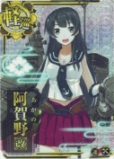 阿賀野改【ホロ】【補強増設】
