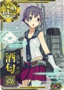 酒匂改【ホロ】【補強増設】