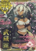 武蔵改【ホロ】 装甲UP