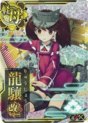 龍驤改二【ホロ】【補強増設】
