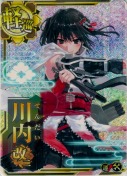 川内改二【ホロ】【補強増設】
