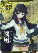 磯風【ホロ】【補強増設】