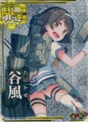 谷風【ホロ】【補強増設】