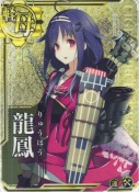 龍鳳【ホロ】【補強増設】
