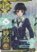 妙高改二【ホロ】【補強増設】