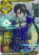 ★那智改二【ホロ】【補強増設】