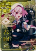 春雨改【ホロ】【補強増設】