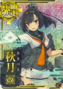 秋月改【ホロ】 雷装UP
