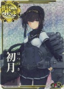 初月【ホロ】【補強増設】