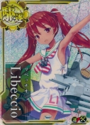 Libeccio（リベッチオ）【ホロ】【補強増設】