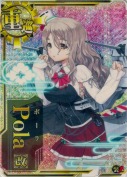 Pola改(ポーラ改)【ホロ】 装甲UP