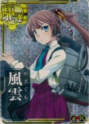 風雲【ホロ】【補強増設】