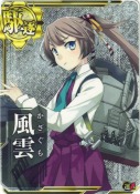 風雲【ホロ】