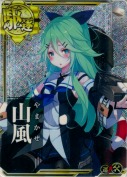 山風【ホロ】【補強増設】