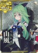 山風【ホロ】 雷装UP