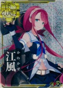 江風【ホロ】【補強増設】