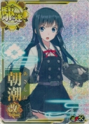 ★朝潮改二【ホロ】【補強増設】