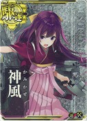 神風【ホロ】【補強増設】