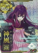 ★神風改【ホロ】【補強増設】