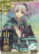 ★由良改二【ホロ】【補強増設】