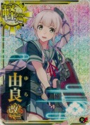 由良改二【ホロ】 火力UP