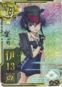 伊13改【ホロ】【補強増設】