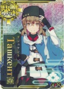 Ташкент改(タシュケント改)【ホロ】【補強増設】