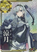 涼月【ホロ】【補強増設】