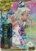 Grecale改(グレカーレ改)【ホロ】【補強増設】