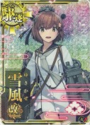 雪風改二【ホロ】 火力UP
