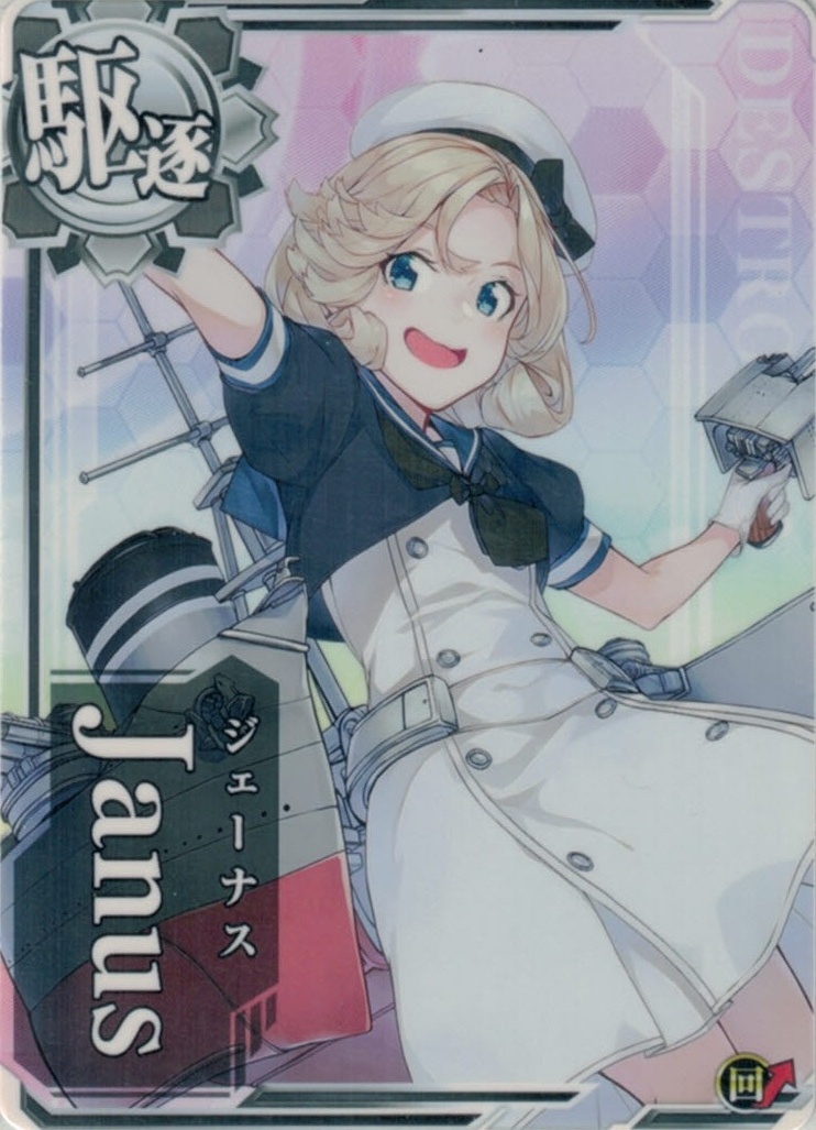 艦これアーケード ジェーナス 改 マキさん2枚 ジェーナス改 艦これアーケード｜Yahoo!フリマ（旧PayPayフリマ）