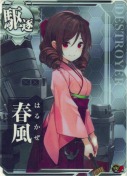 春風 対空UP