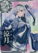涼月
