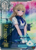 Ranger改(レンジャー改) 回避UP