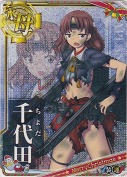 千代田【中破ホロ】 クリスマス17「ゆきだるま」
