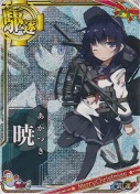 暁【中破ホロ】 クリスマス17「ゆきだるま」
