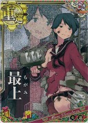 最上【中破ホロ】 火力UP クリスマス18「プレゼント」