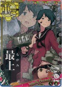 最上【中破ホロ】 火力UP クリスマス19「ツリー」