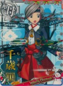 千歳甲 クリスマス19「ツリー」
