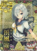浜風改【ホロ】 クリスマス20「シャンパン」