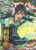 利根改二 クリスマス20「シャンパン」