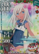 ★呂500 回避UP クリスマス20「シャンパン」